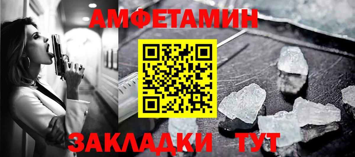 Амфетамин Premium  Амфетамин  Амфетамин  Таганрог  Вход с VPN 