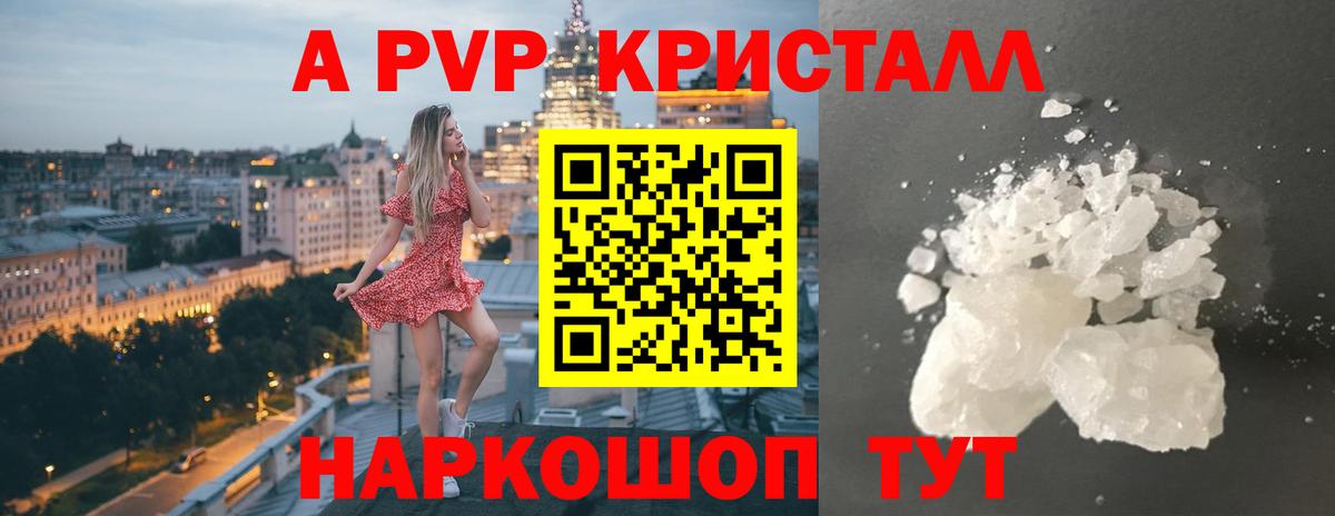 Alpha PVP СОЛЬ   Вход с VPN  Таганрог  Меф   ГАШИШ  COCAIN 
