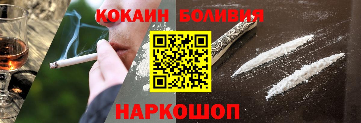 Кокаин Fish Scale Таганрог