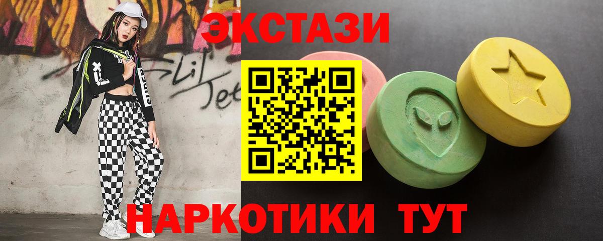 Таганрог  что такое наркотик  Вход с VPN  ЭКСТАЗИ  Экстази Punisher  Экстази Cube 