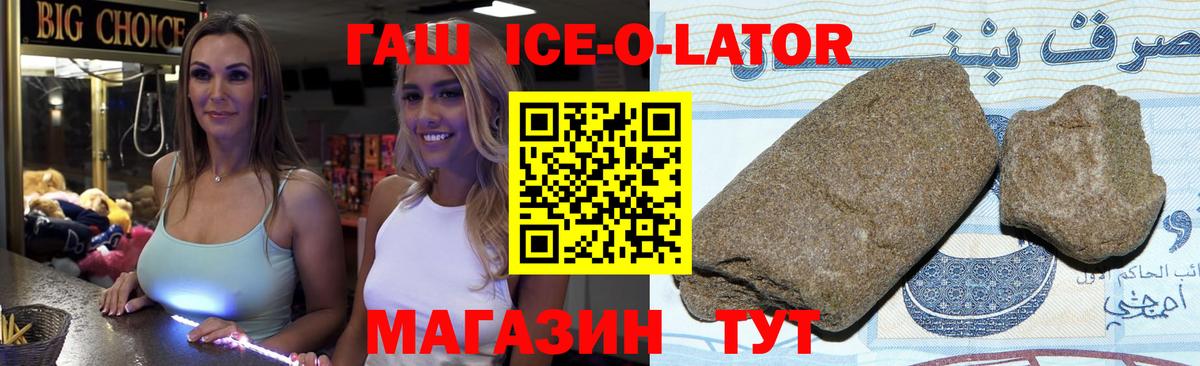 ГАШИШ хэш  ГАШ  Вход с VPN  Таганрог  ГАШИШ гарик 