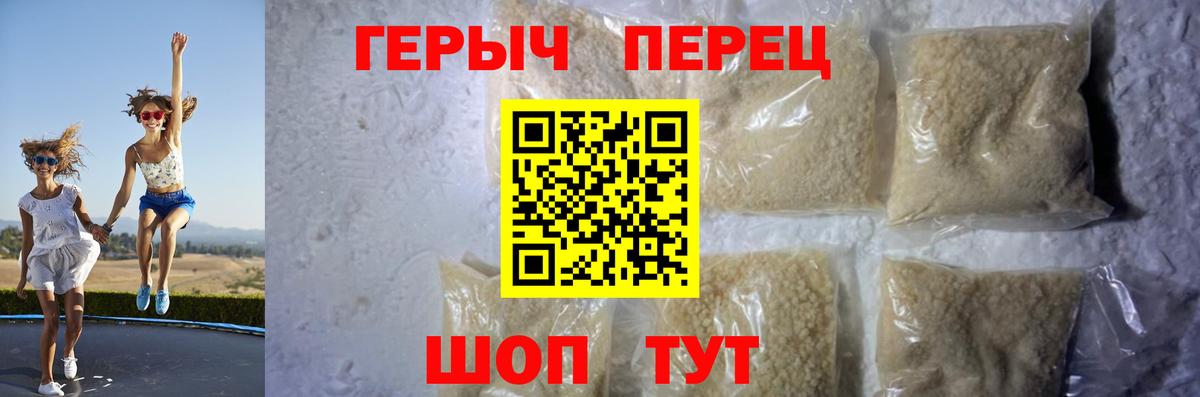 Героин Heroin  Героин  Таганрог  Вход с VPN 