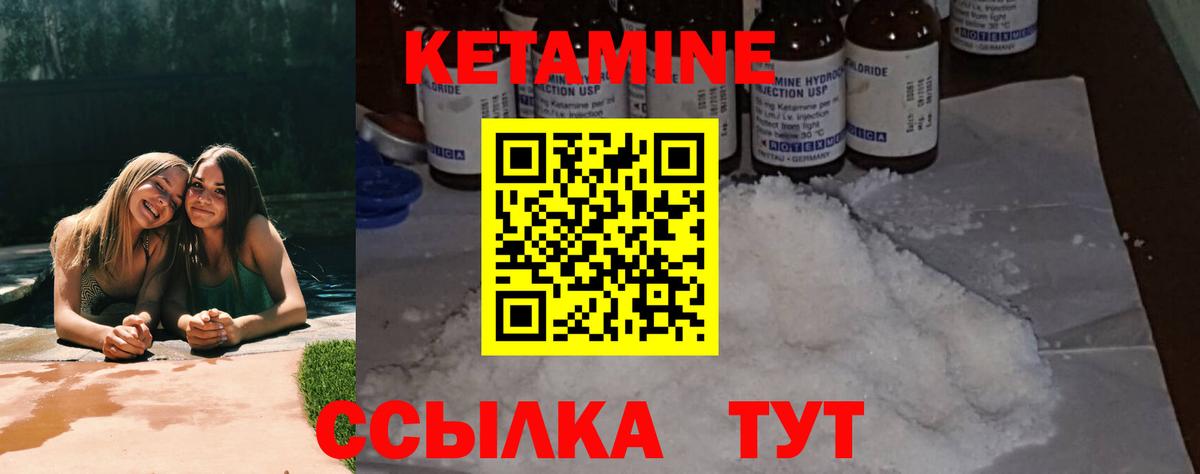 КЕТАМИН ketamine  Вход с VPN  Кетамин VHQ  Таганрог 