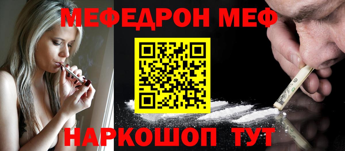 Таганрог  МЕФ мука  Вход с VPN  МЕФ  МЯУ-МЯУ мяу мяу 