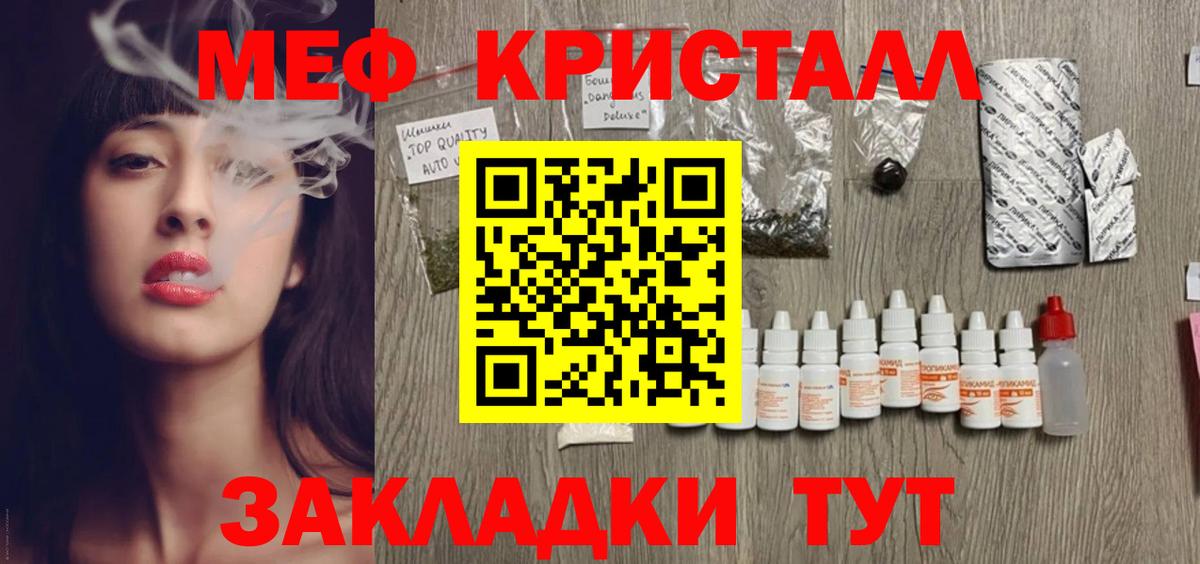 Мефедрон мука Таганрог