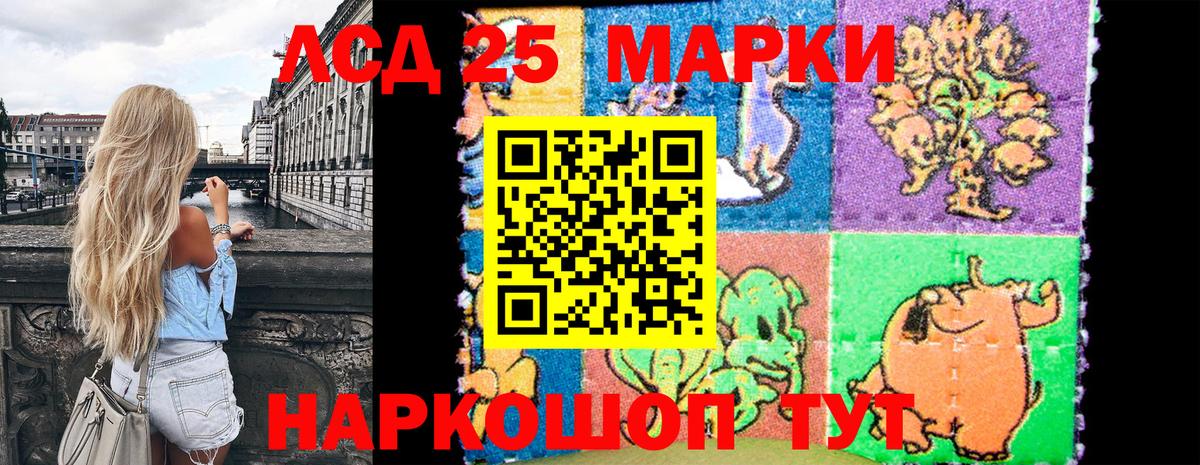 Наркотические марки 1,5мг  Вход с VPN  Таганрог 
