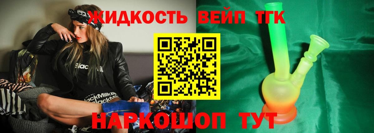 Дистиллят ТГК жижа  Вход с VPN  Таганрог 