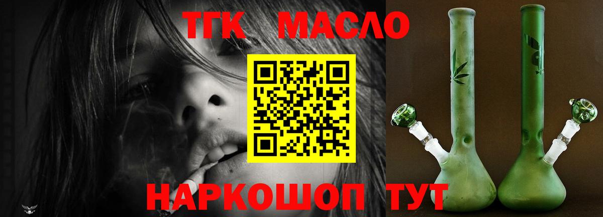 ТГК Wax Таганрог